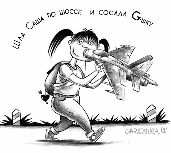 Карикатуры от Сергея Корсуна Карикатуры от Сергея Корсуна