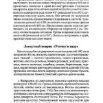 шьем шторы и подушки.page275