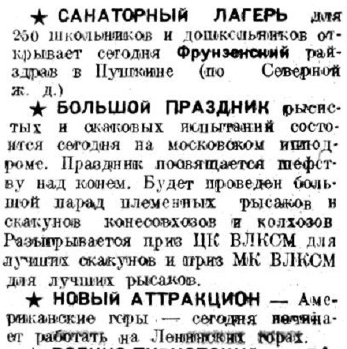 там же там же СССР, история, факты