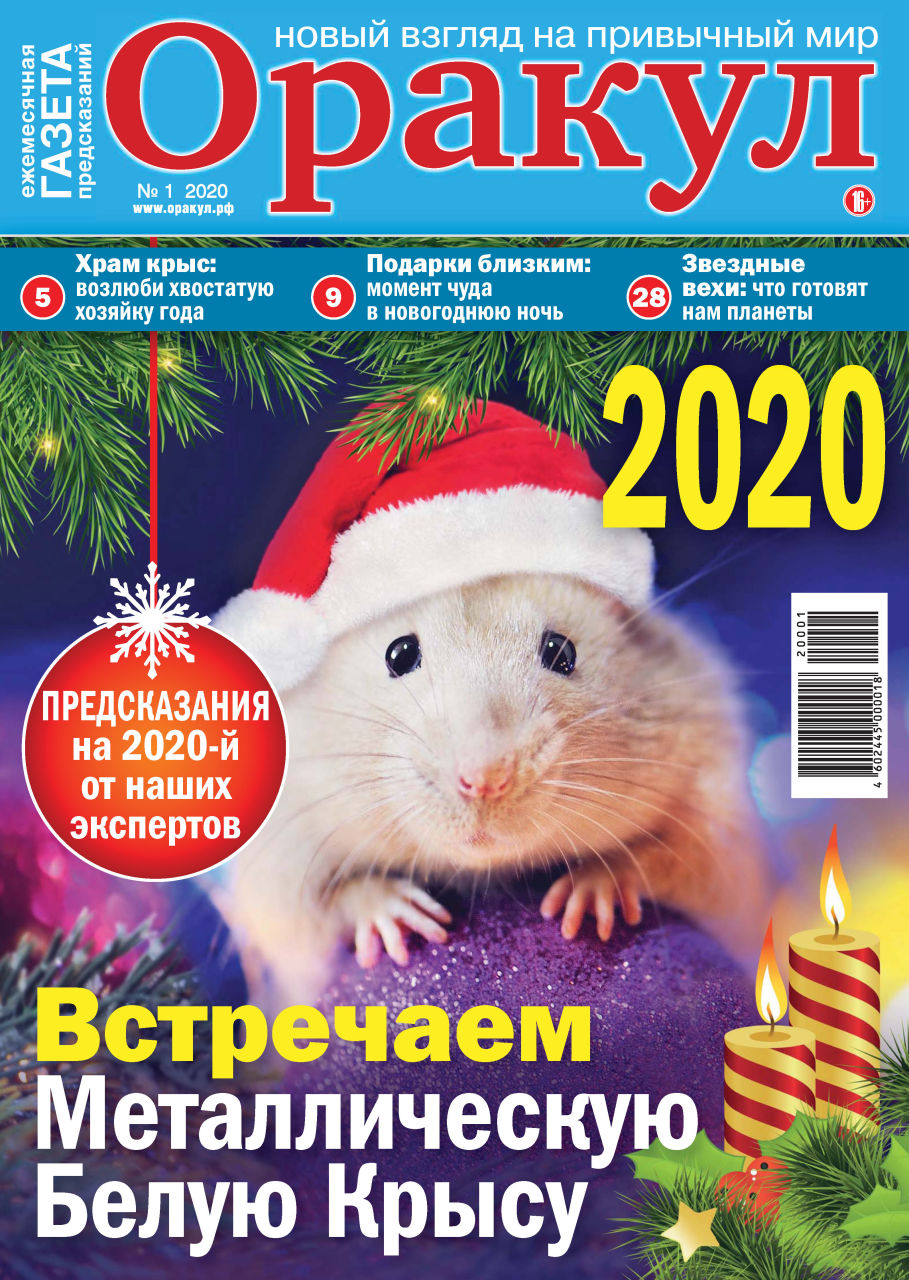 Что год грядущий нам ещё готовит?