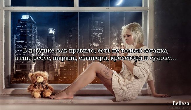 Прикольные цитаты в картинках Прикольные цитаты в картинках