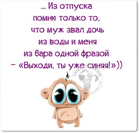 Фразочки, картиночки, позитивчик...