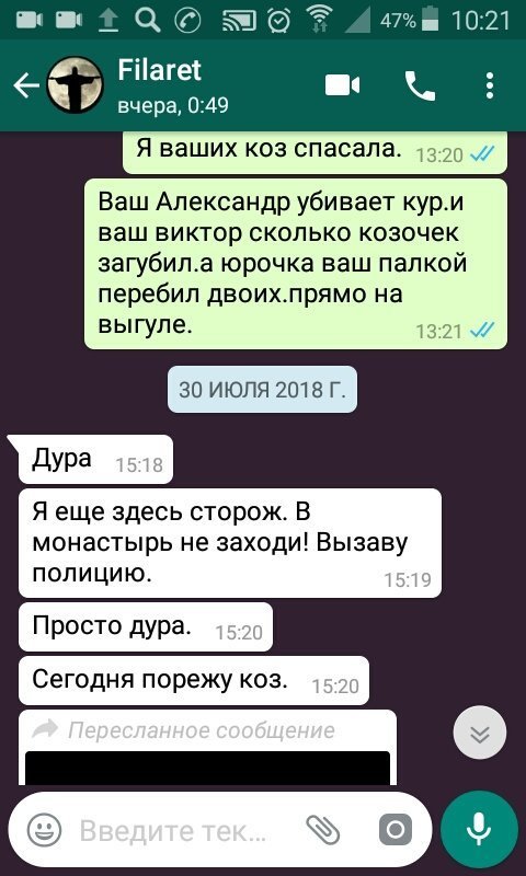 «Твой муж умрёт, а я займу твой дом». Орловская прихожанка рассказала о травле местным священником «Твой муж умрёт, а я займу твой дом». Орловская прихожанка рассказала о травле местным священником безумный монах, монах садист, религия, рпц