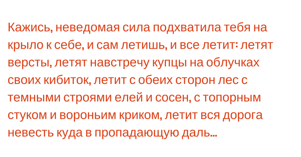 Что нужно знать о русской тройке