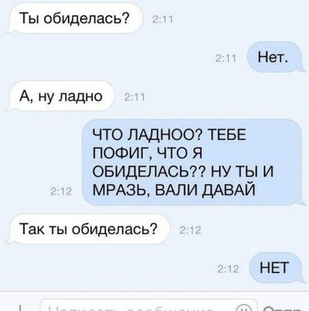 SMS-диалоги. Вот это ржака!