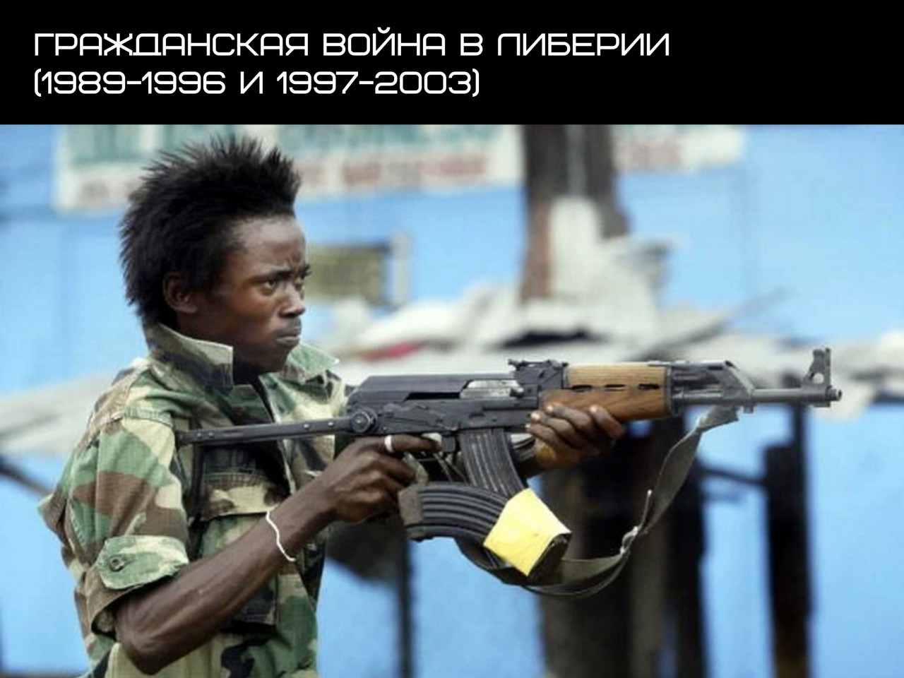 ПАТРИОТИЧЕСКИЙ ЛЕКТОРИЙ. «60 лет кровавых переворотов от США: история цветных революций»