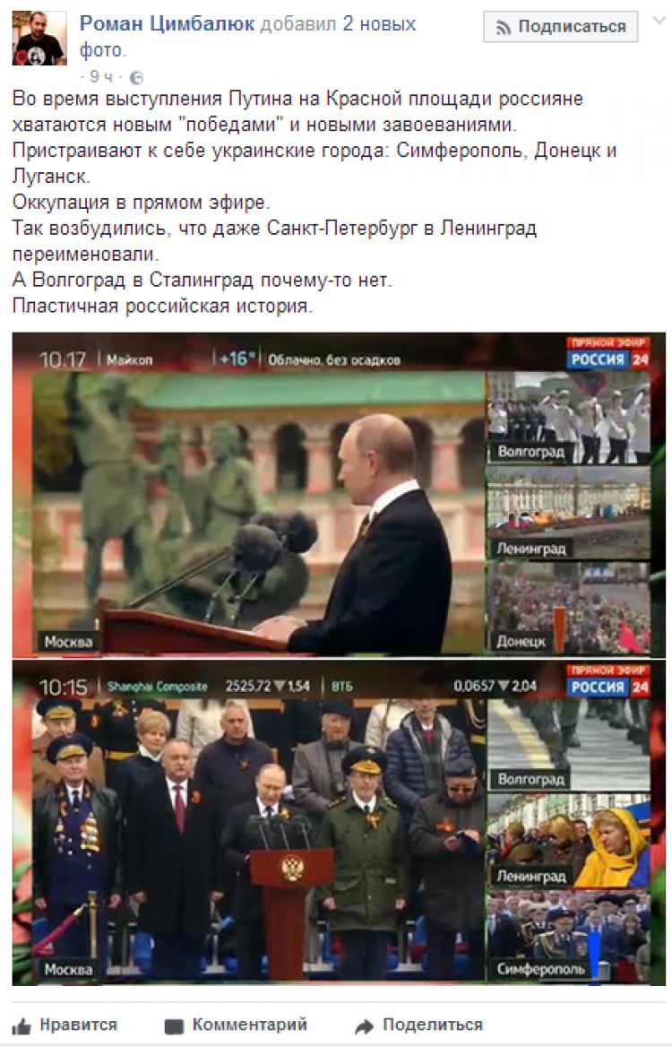 Цимбалюк пришел в ярость от слов Путина на параде Победы