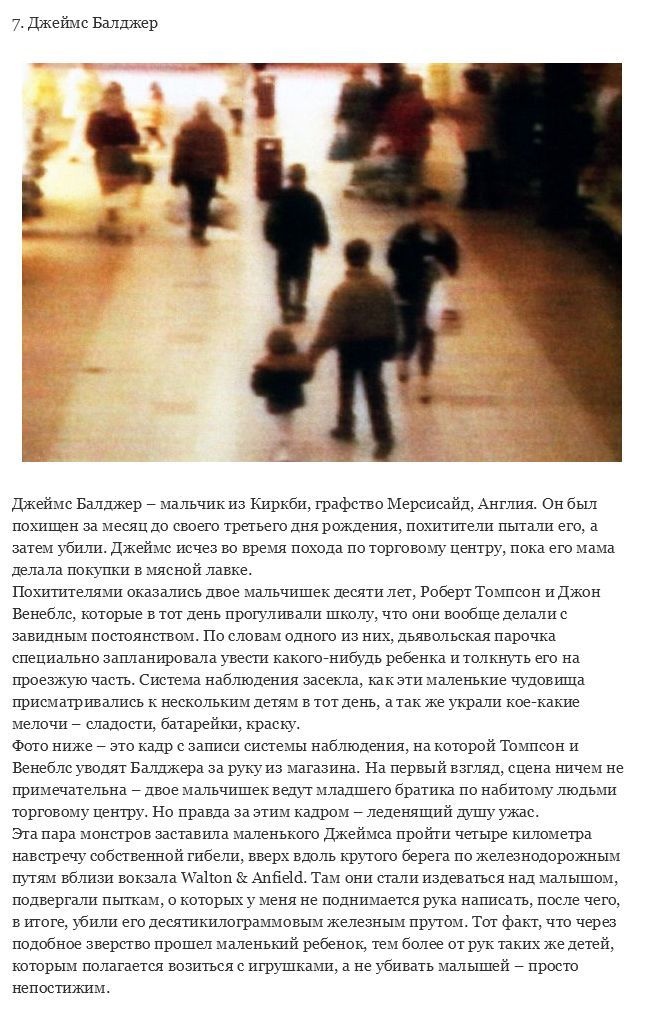 Реальные ужасные истории происшедших в мире