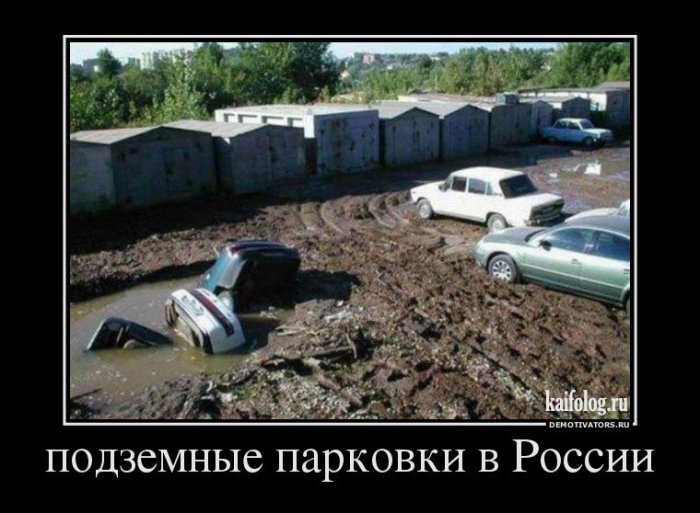 Дорожные демотиваторы (55 демотиваторов) Дорожные демотиваторы (55 демотиваторов)