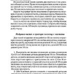 шьем шторы и подушки.page239