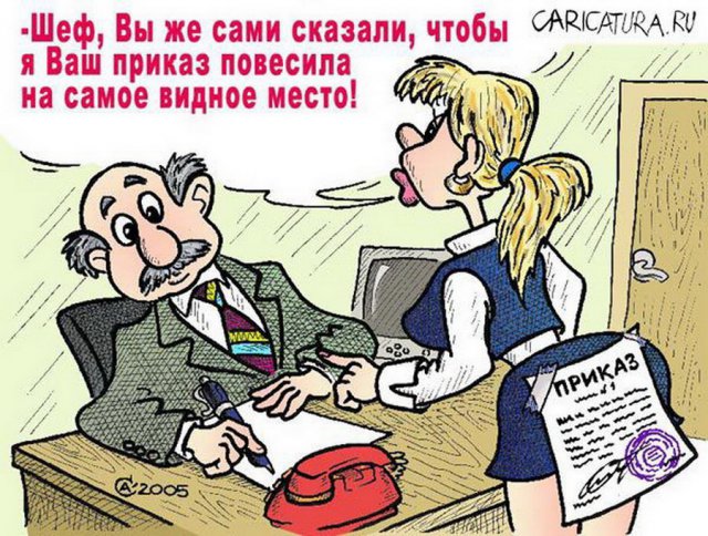 Отдел рыдал