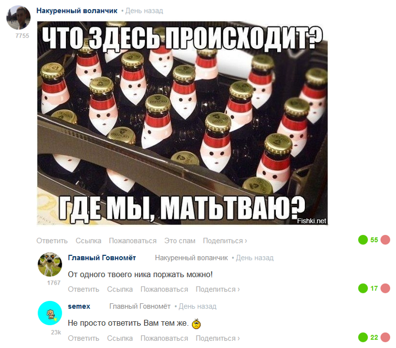 Убойная подборочка прикольных комментариев из сети о народных юмористов Убойная подборочка прикольных комментариев из сети о народных юмористов
