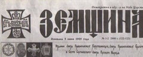 Этот день 100 лет назад. 22 (09) марта 1913 года