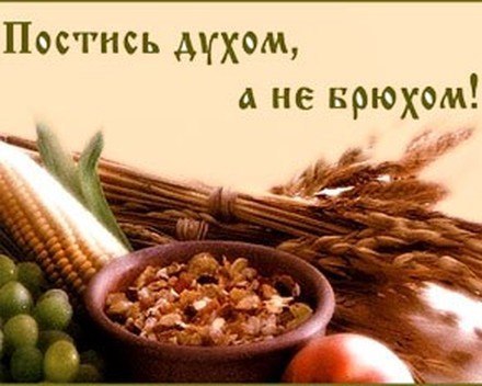 Начало Великого поста. Начало Великого поста.