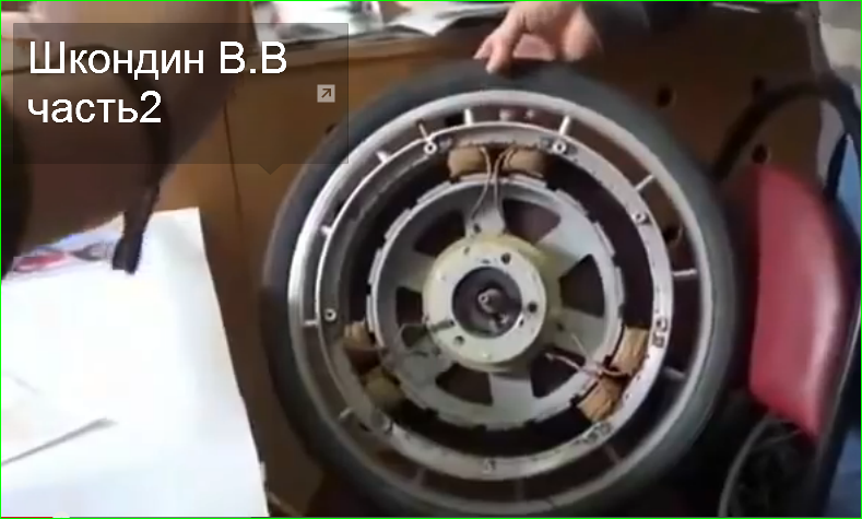 Как сделать мотор шкондина своими руками Как сделать мотор шкондина своими руками