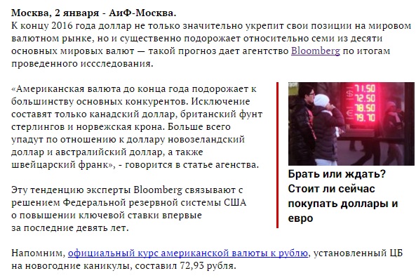 Паника на паре RUB – USD? Не, не слышал!
