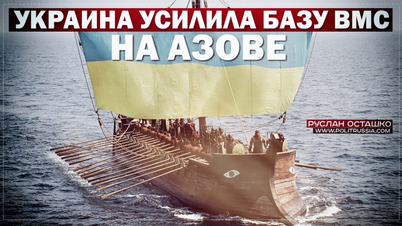 Украина усилила базу ВМС в Азовском море