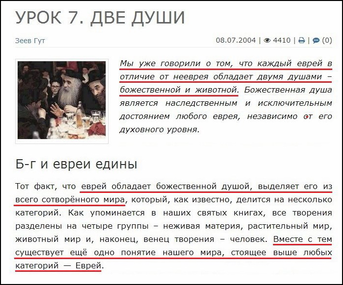Сенсационный материал от Романа Юшкова: в Пермском крае власть находится под управлением Хабада! Сенсационный материал от Романа Юшкова: в Пермском крае власть находится под управлением Хабада!