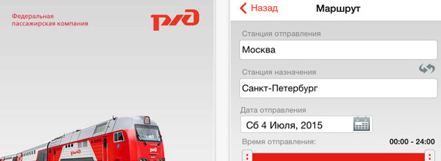 Дешевые Жд Билеты Онлайн Ржд