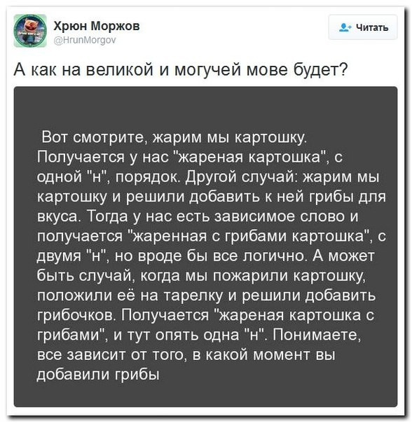 Ох и трудно иностранцу «великий и могучий» даётся