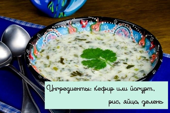 Азербайджанский суп довга еда, суп