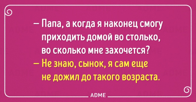 Mы считаем, что что жить в браке непросто, но весело. Вот открытки, которые это подтверждают!