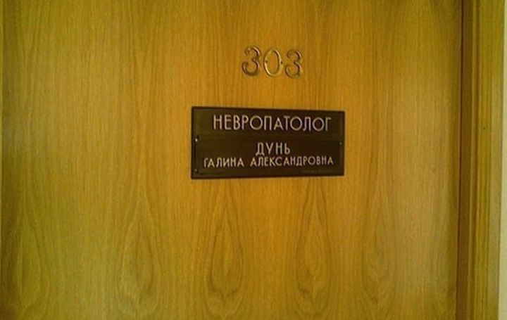 Это не просто профессия, это их призвание фамилия, профессия