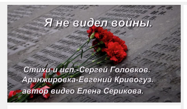 Стих до слез тронул Стих до слез тронул