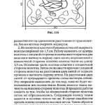 шьем шторы и подушки.page276