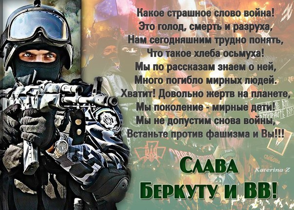 Стих о погибших десантниках Стих о погибших десантниках