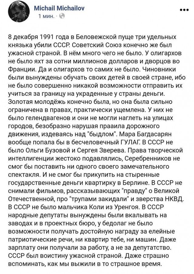 Мысли о СССР Мысли о СССР
