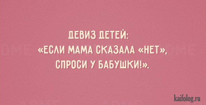 Открытки с жизненной мудростью (50 картинок) Открытки с жизненной мудростью (50 картинок)