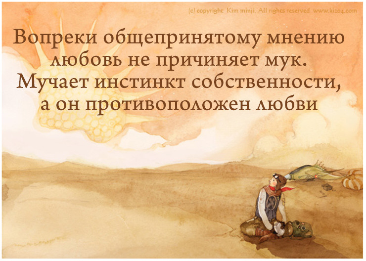 Афоризмы маленького принц 179