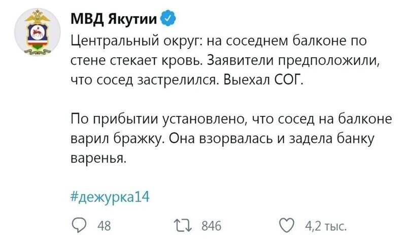 Суровые и не очень будни сотрудников МВД Якутии Суровые и не очень будни сотрудников МВД Якутии
(18 фото)