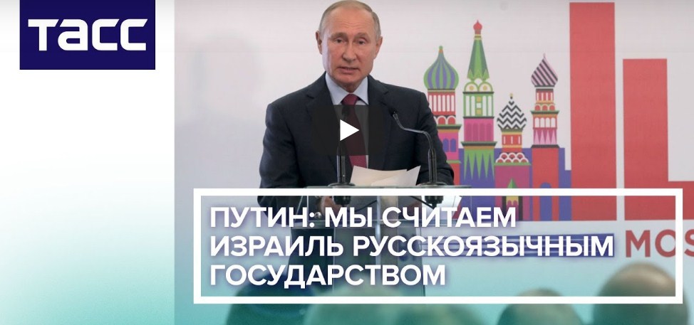 В Израиле напряглись после слов Путина