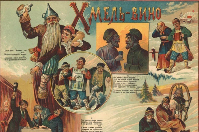 Антиалкогольные плакаты начала XX века
