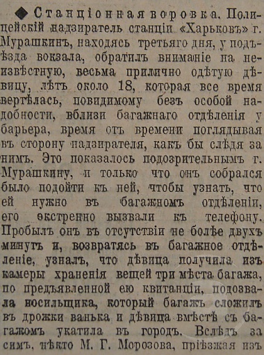 Этот день 100 лет назад. 26 (13) сентября 1912 года