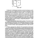 шьем шторы и подушки.page278