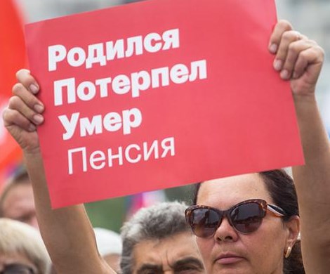 Пенсионный возраст могут повысить снова