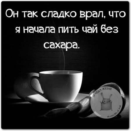 Фразочки, картиночки, позитивчик...