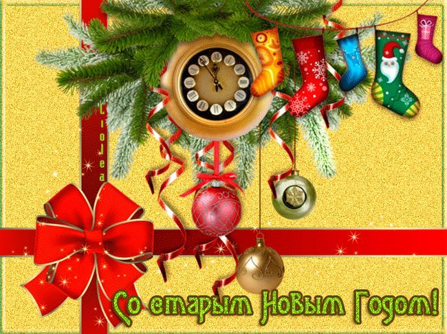 СО СТАРЫМ НОВЫМ 2019 ГОДОМ, ДРУЗЬЯ!!!