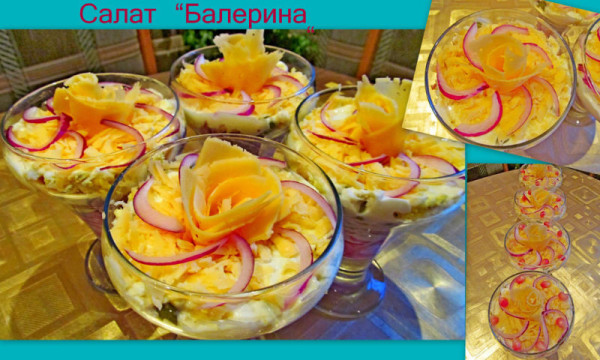 Салаты в креманках фото