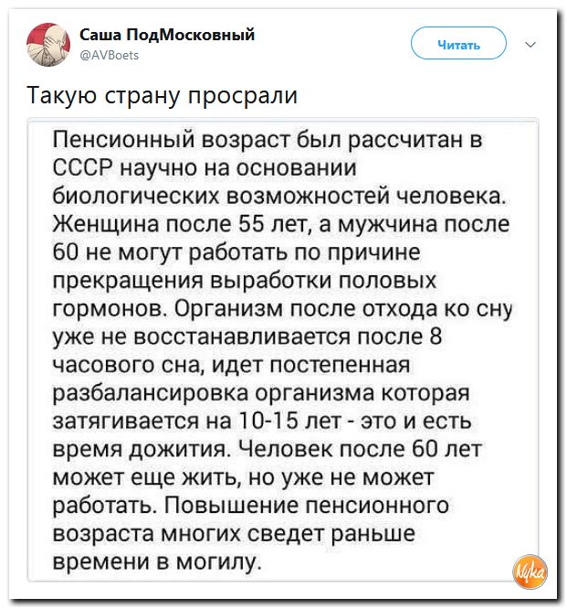 Соцсети жгут! С юмором о злободневном в ехидных скриншотах (политсатира) Соцсети жгут! С юмором о злободневном в ехидных скриншотах (политсатира)
