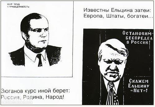 А когда мы вообще выбирали социализм? А когда мы вообще выбирали социализм?