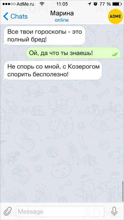 Ой, все!: 15 СМС о непостижимой женской логике. И это срабатывает! Ой, все!: 15 СМС о непостижимой женской логике. И это срабатывает!