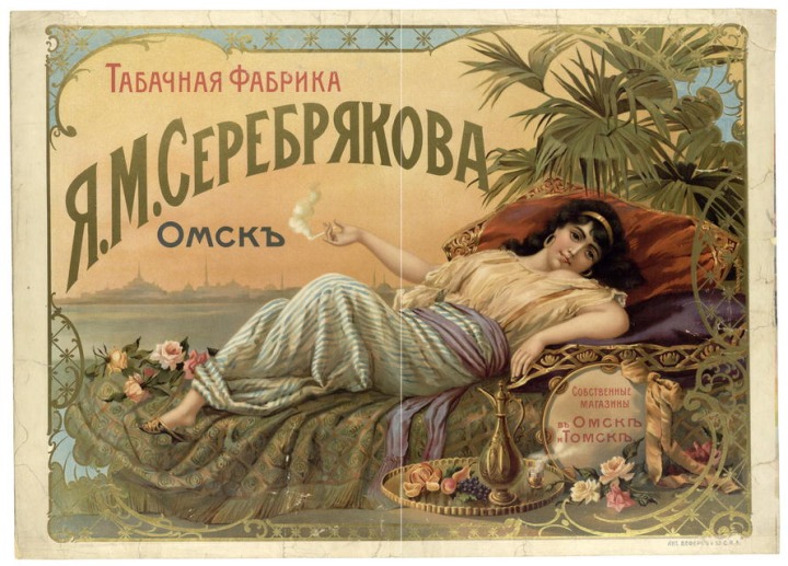 Рекламные плакаты из царской России!Такого вы ещё не видели!