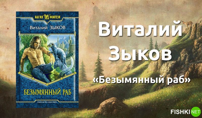 термобелье нового зыков виталий безымянный раб фб2 термобелье имеет специальную