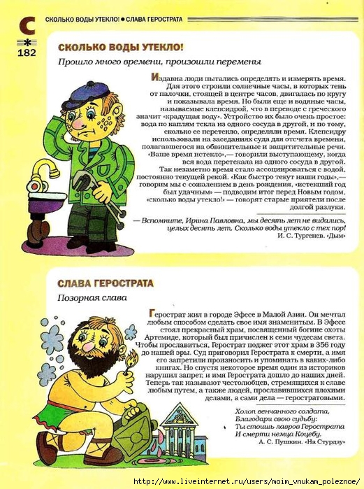 Большой фразеологтческий фонарь_181 (521x700, 327Kb)