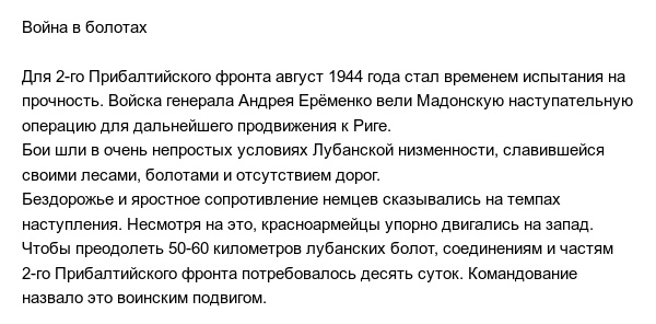 Один в поле - воин: подвиг сержанта гвардии Артамонова (10 фото)
