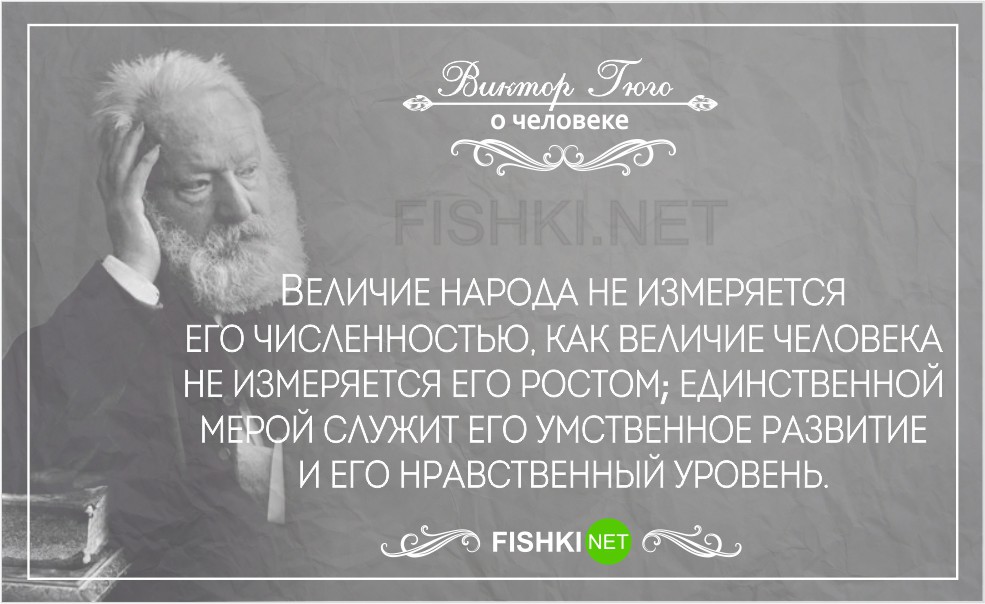 Цитаты для эссе о человеке Цитаты для эссе о человеке